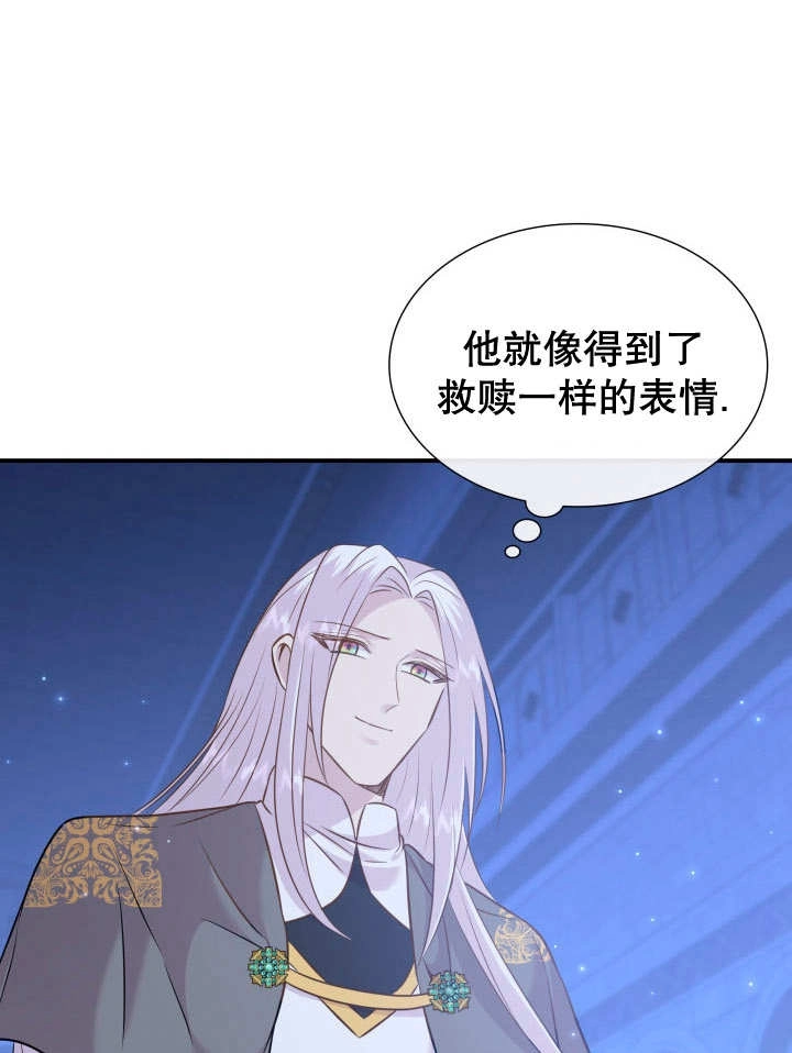 《玛丽奇与剑》第89话 第59页