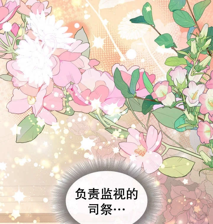 《玛丽奇与剑》第89话 第147页