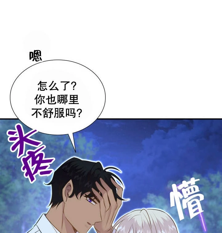 《玛丽奇与剑》第89话 第132页