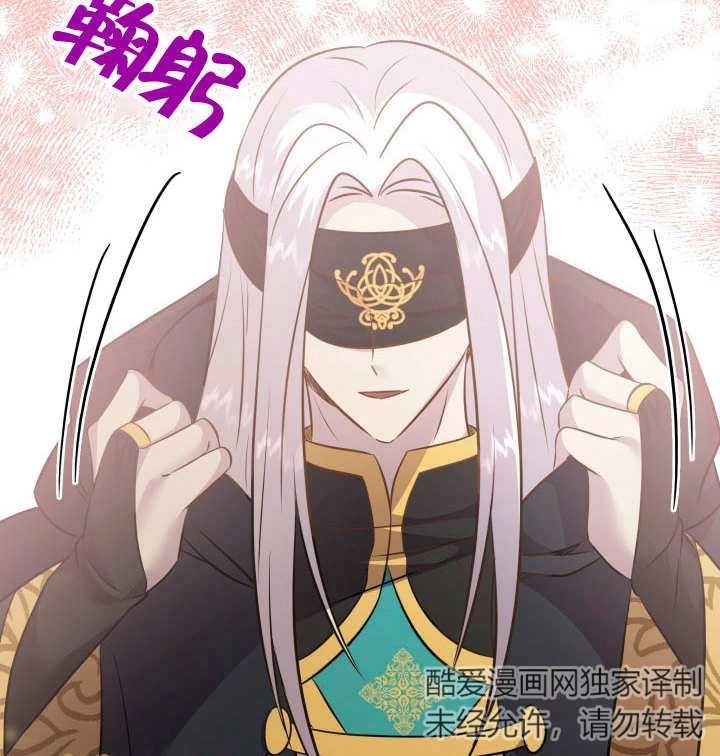 《玛丽奇与剑》第89话 第145页