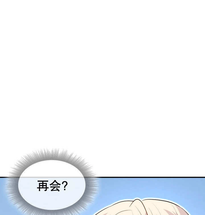 《玛丽奇与剑》第89话 第134页