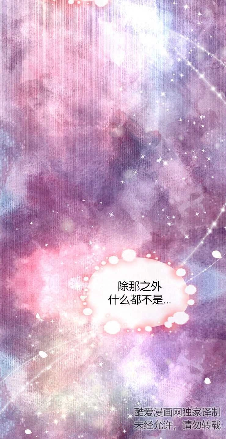 《玛丽奇与剑》第09话 第48页
