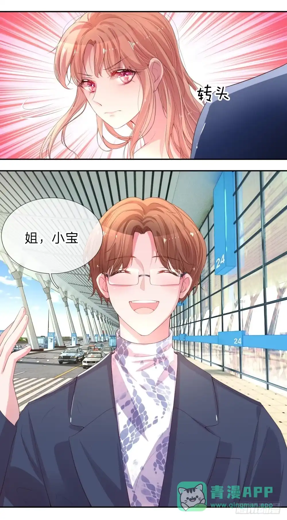 《妈咪快跑：爹地追来了》第1话 沉重的回忆 第31页