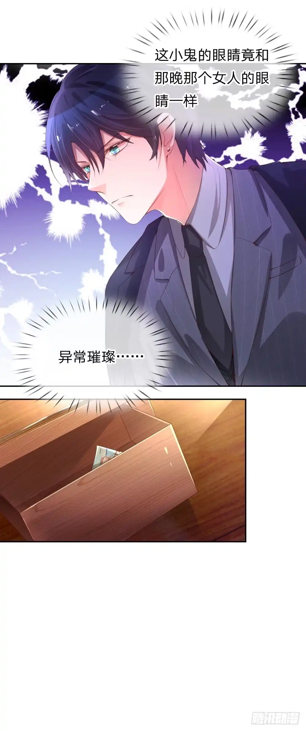 《妈咪快跑：爹地追来了》第1话 沉重的回忆 第48页