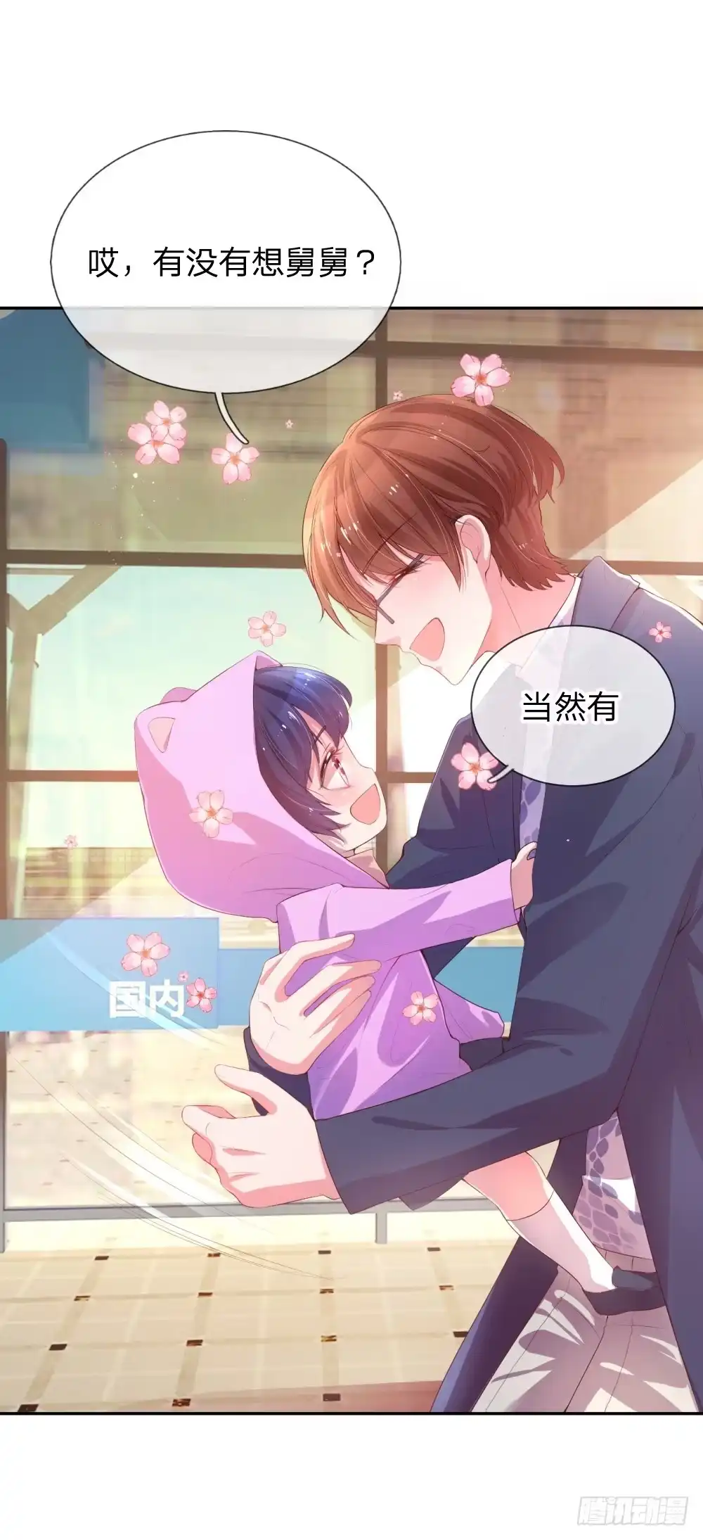 《妈咪快跑：爹地追来了》第1话 沉重的回忆 第33页