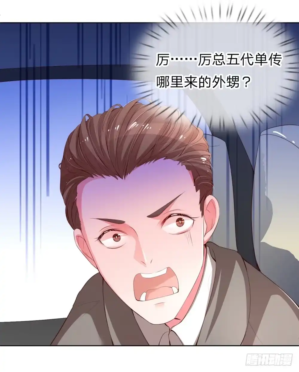 《妈咪快跑：爹地追来了》第1话 沉重的回忆 第13页