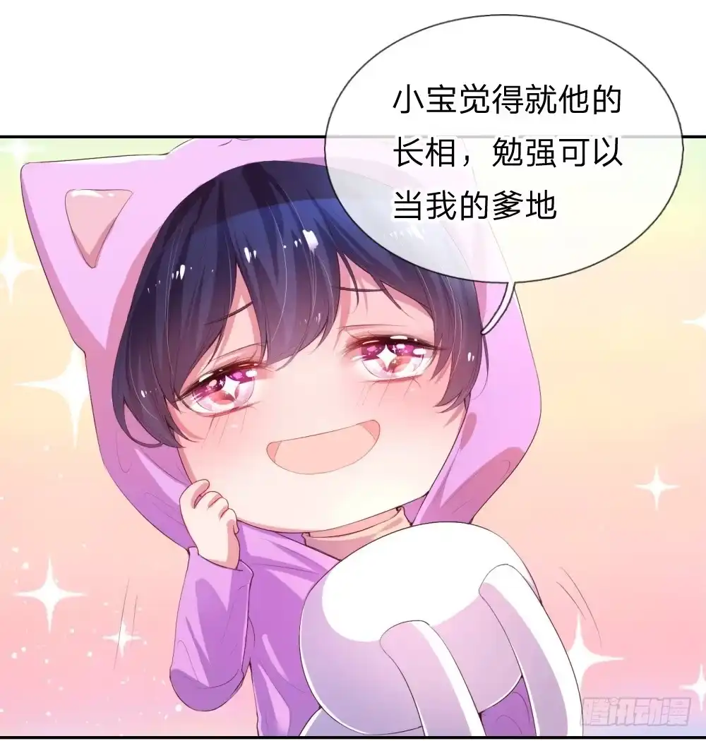 《妈咪快跑：爹地追来了》第1话 沉重的回忆 第35页