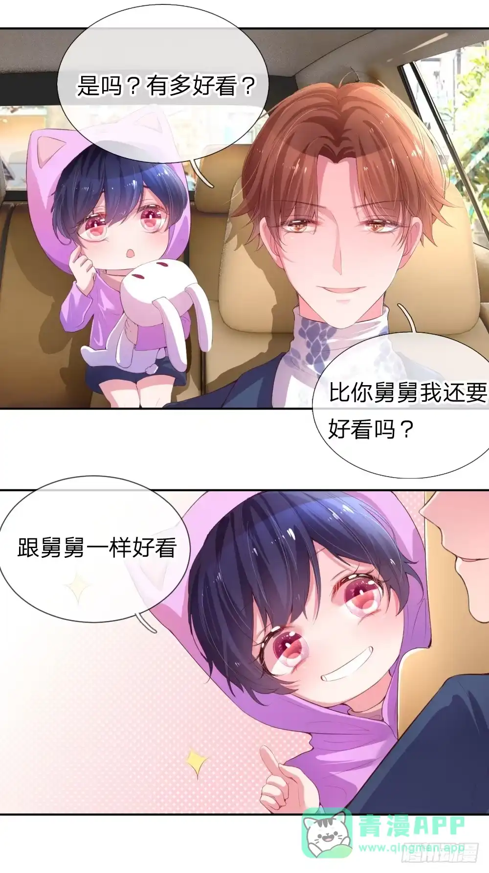 《妈咪快跑：爹地追来了》第1话 沉重的回忆 第36页