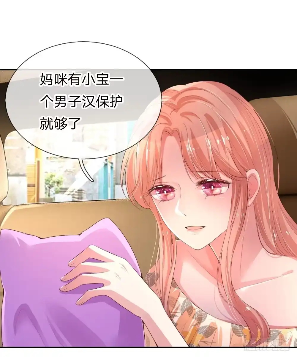 《妈咪快跑：爹地追来了》第1话 沉重的回忆 第43页