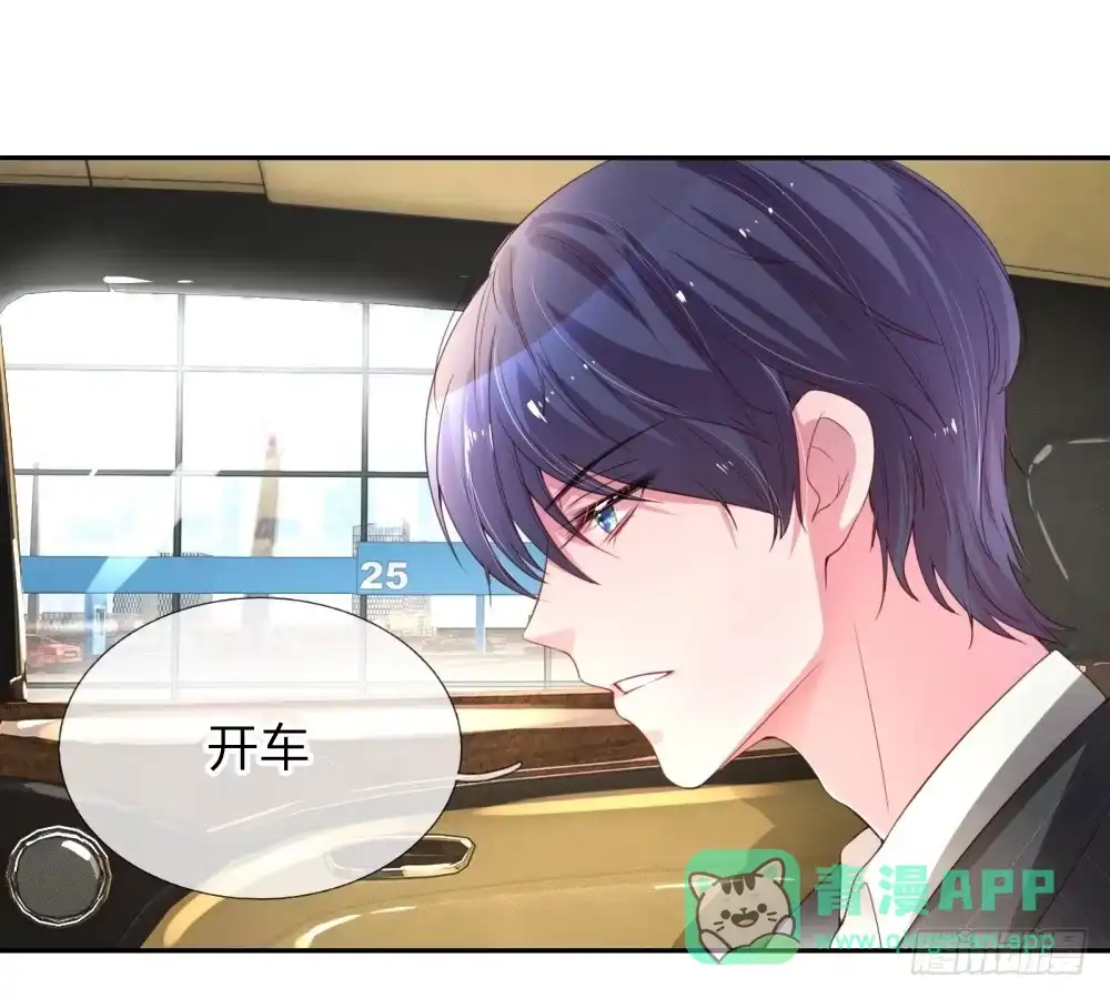 《妈咪快跑：爹地追来了》第1话 沉重的回忆 第26页
