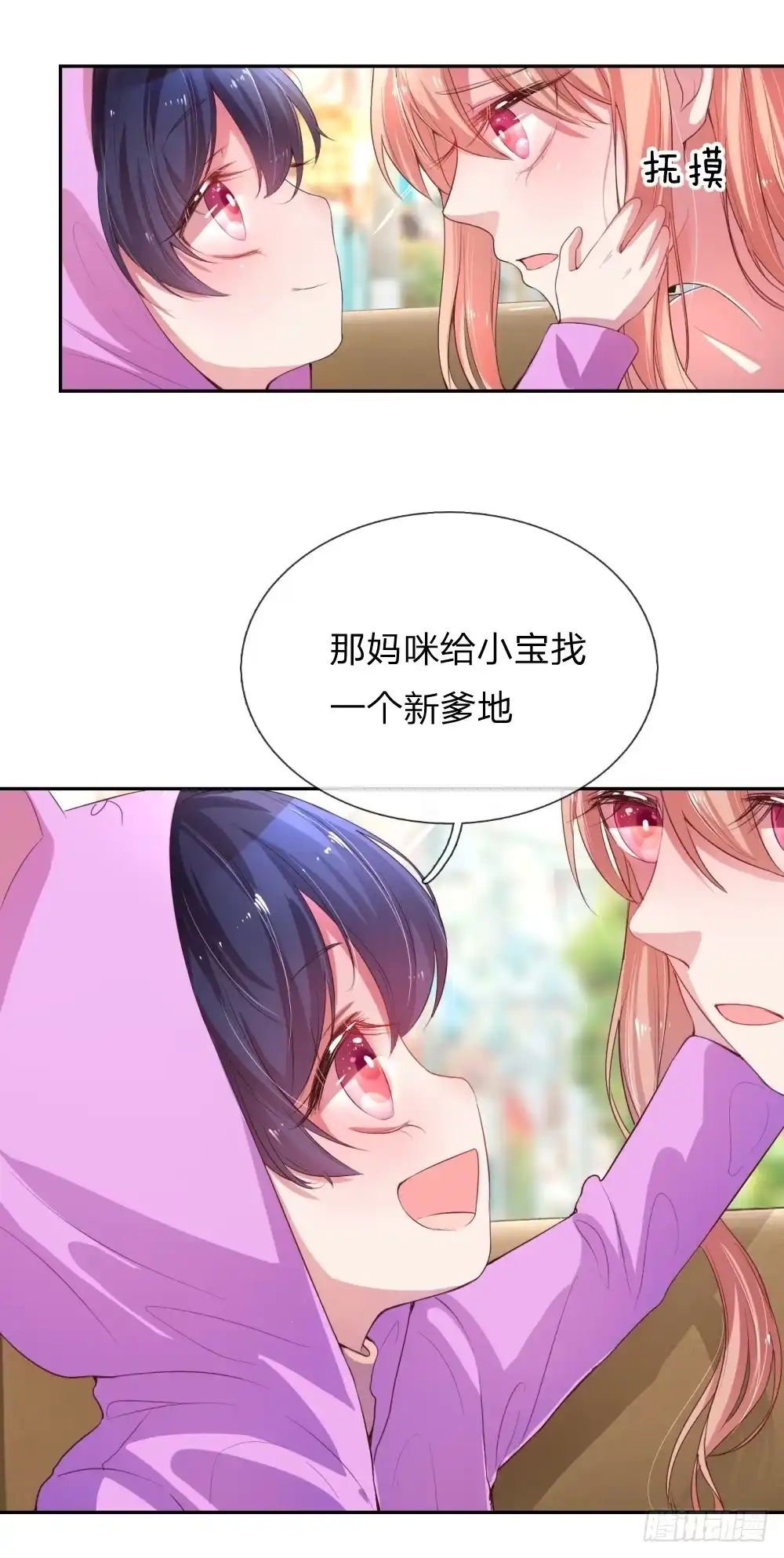 《妈咪快跑：爹地追来了》第1话 沉重的回忆 第40页
