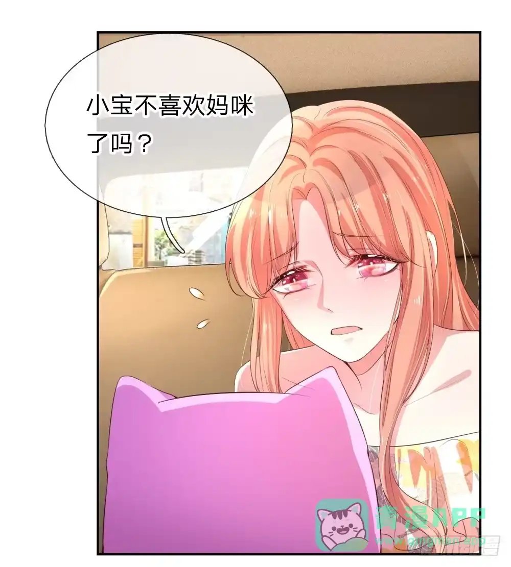 《妈咪快跑：爹地追来了》第1话 沉重的回忆 第41页