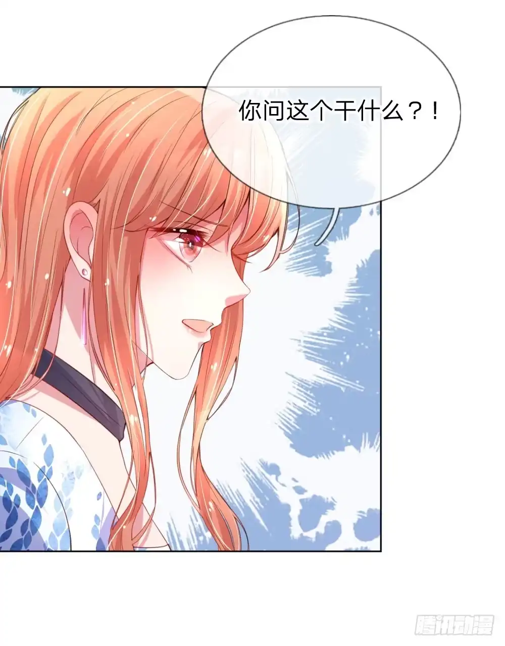 《妈咪快跑：爹地追来了》第10话 再次见面 第19页