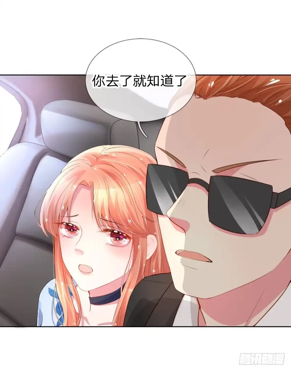 《妈咪快跑：爹地追来了》第10话 再次见面 第3页