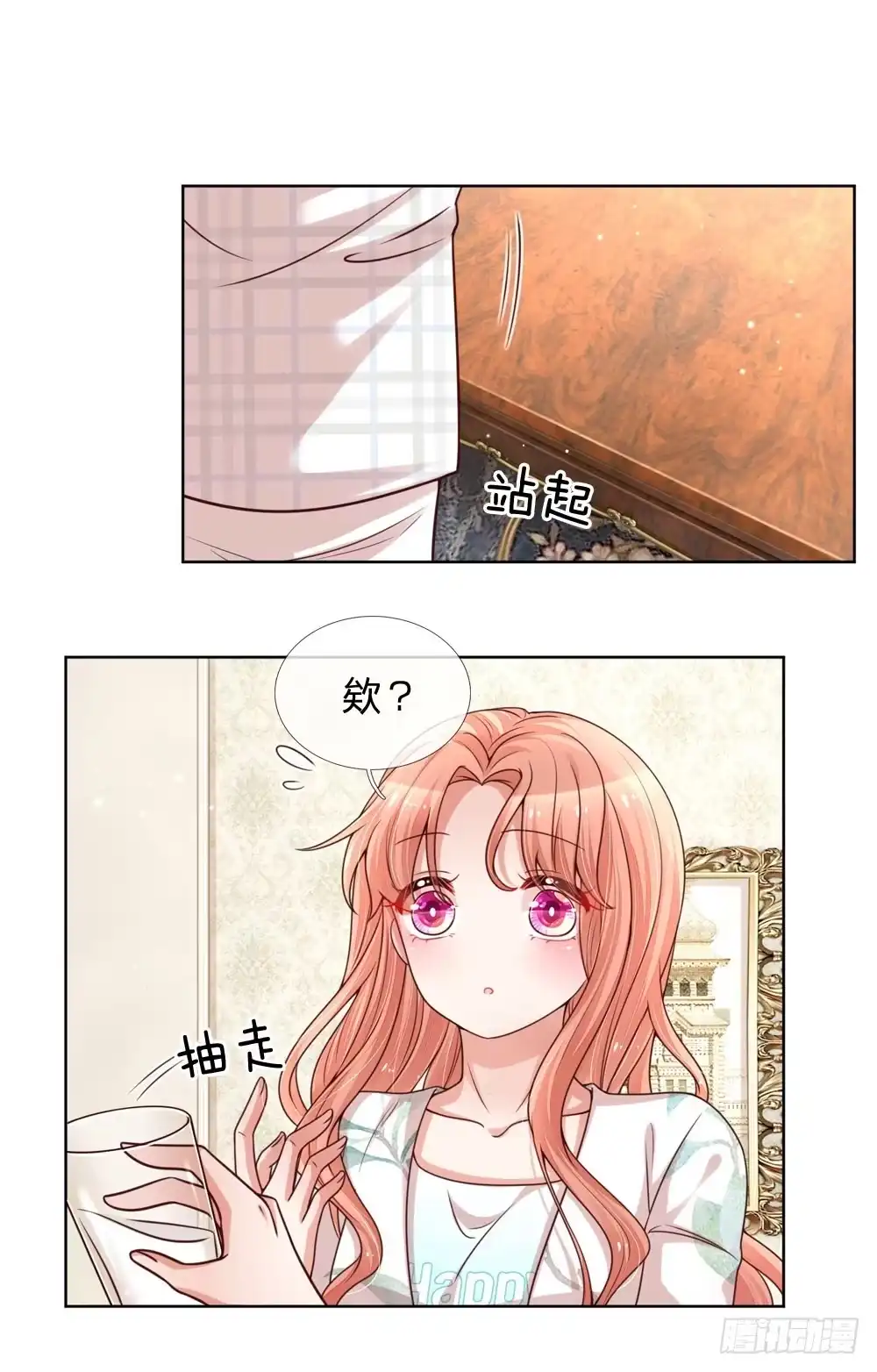 《妈咪快跑：爹地追来了》第99话 今天真是好天气 第2页