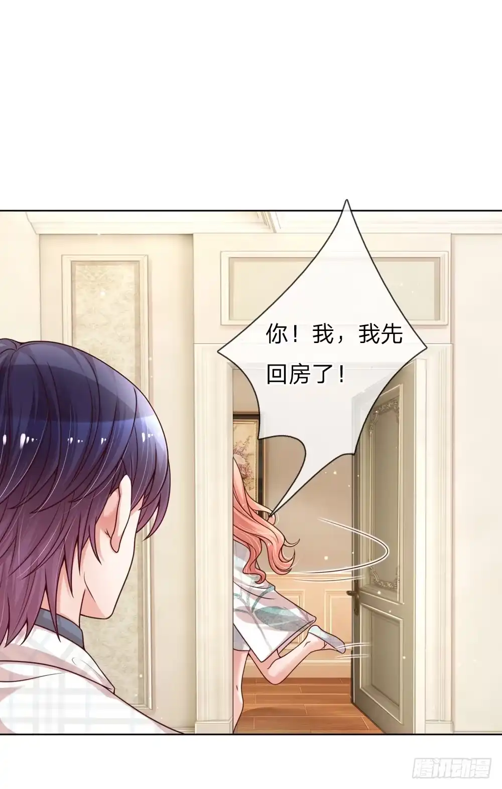 《妈咪快跑：爹地追来了》第99话 今天真是好天气 第10页