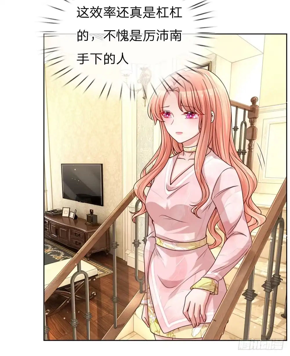 《妈咪快跑：爹地追来了》第99话 今天真是好天气 第13页