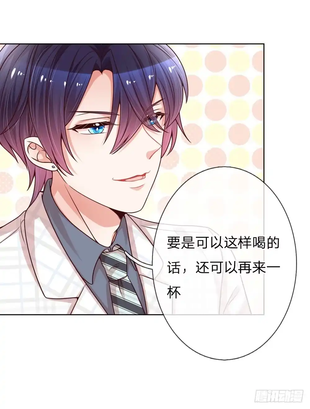 《妈咪快跑：爹地追来了》第99话 今天真是好天气 第9页