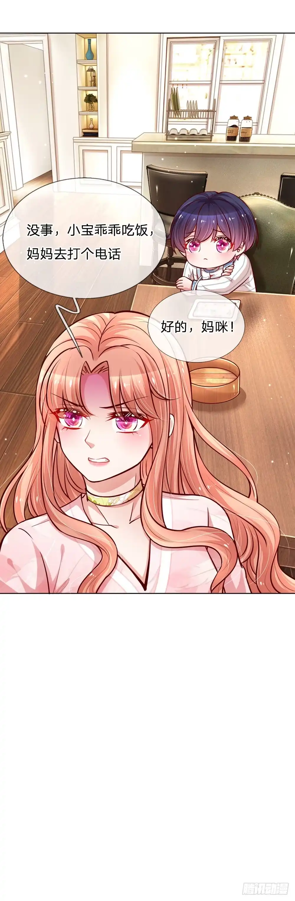 《妈咪快跑：爹地追来了》第100话 全网黑 第20页