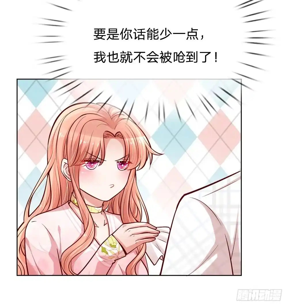 《妈咪快跑：爹地追来了》第100话 全网黑 第3页