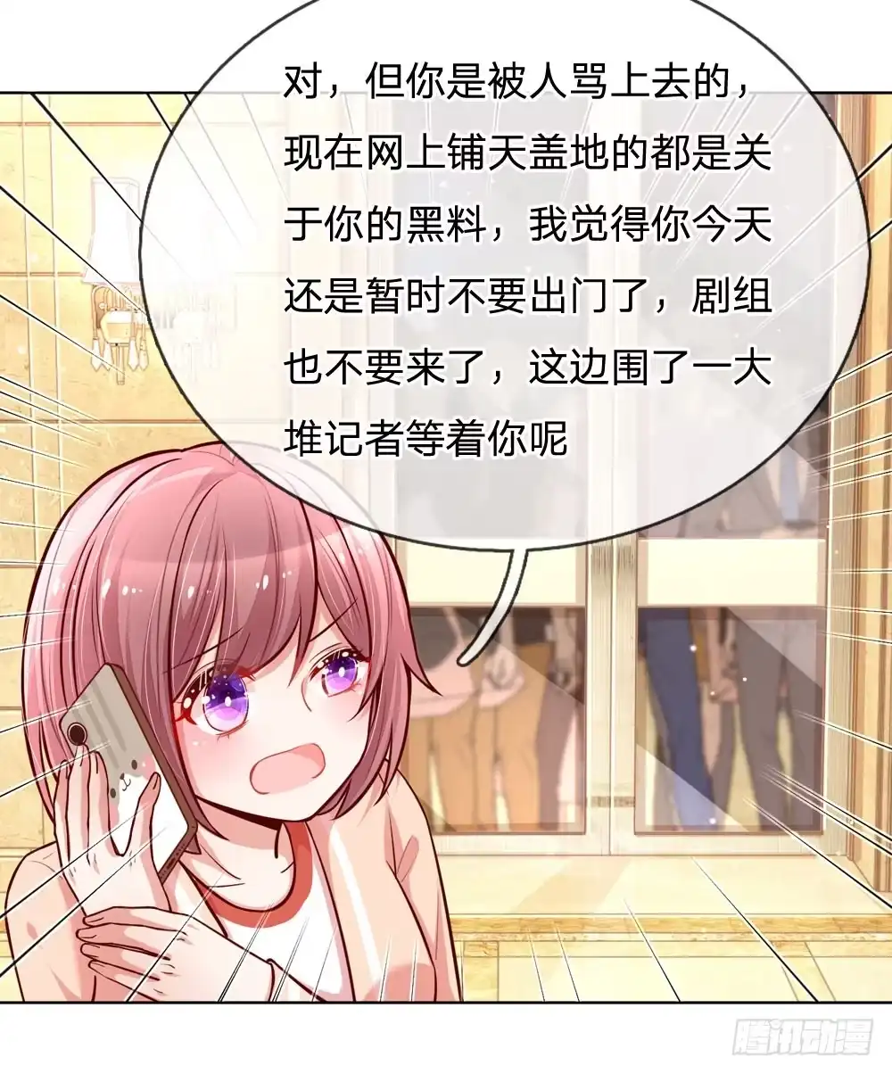 《妈咪快跑：爹地追来了》第100话 全网黑 第14页
