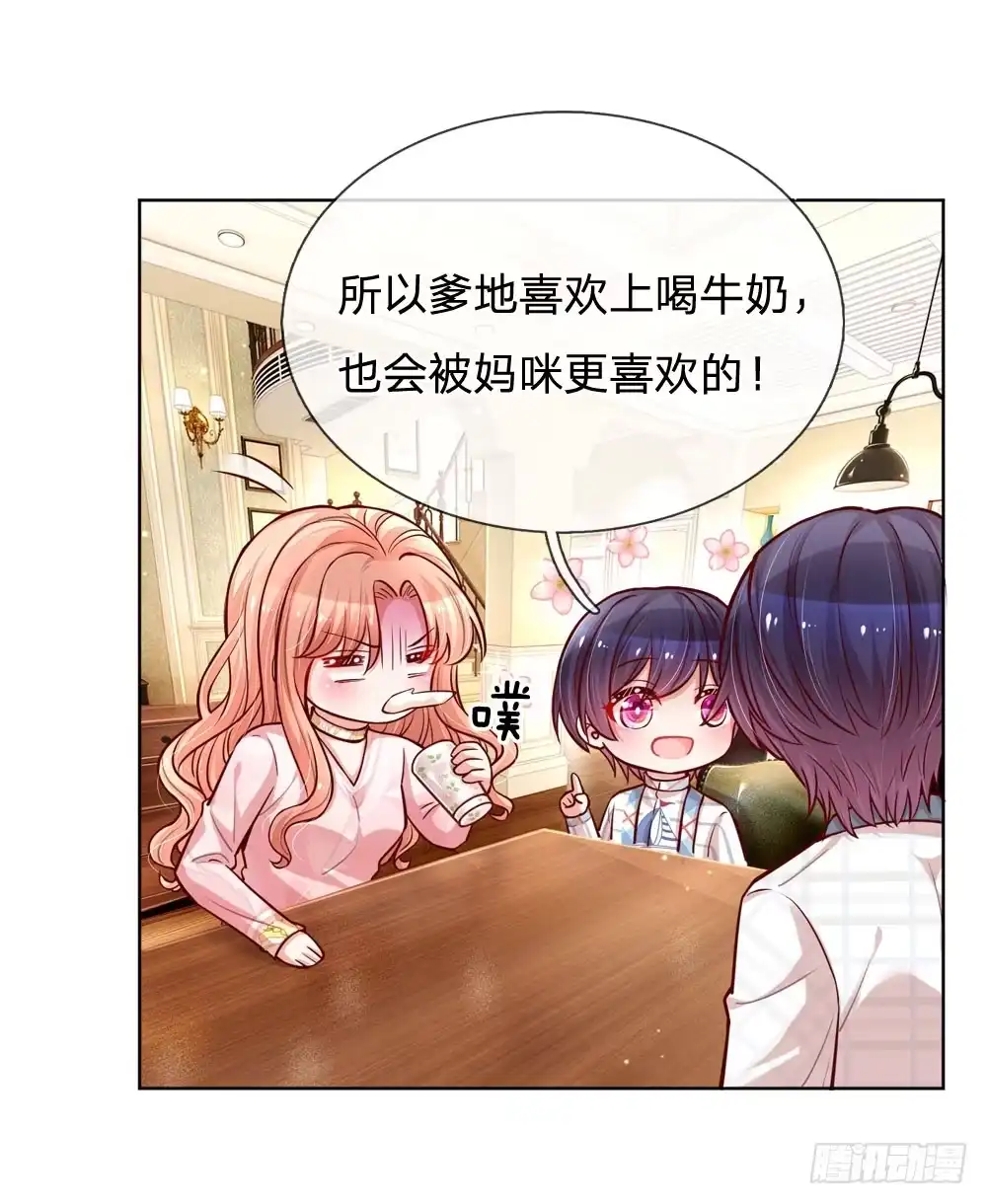 《妈咪快跑：爹地追来了》第100话 全网黑 第7页