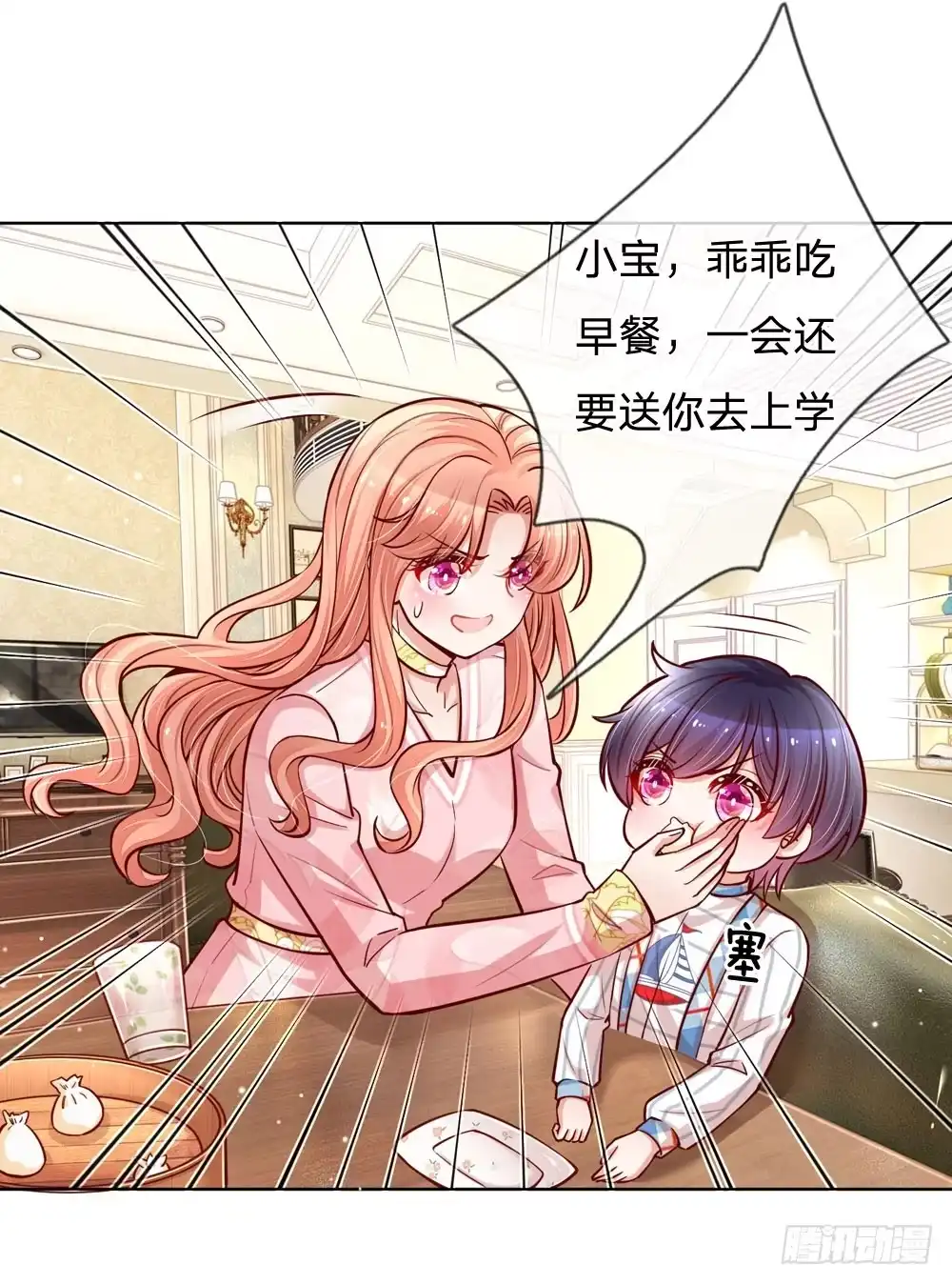 《妈咪快跑：爹地追来了》第100话 全网黑 第8页