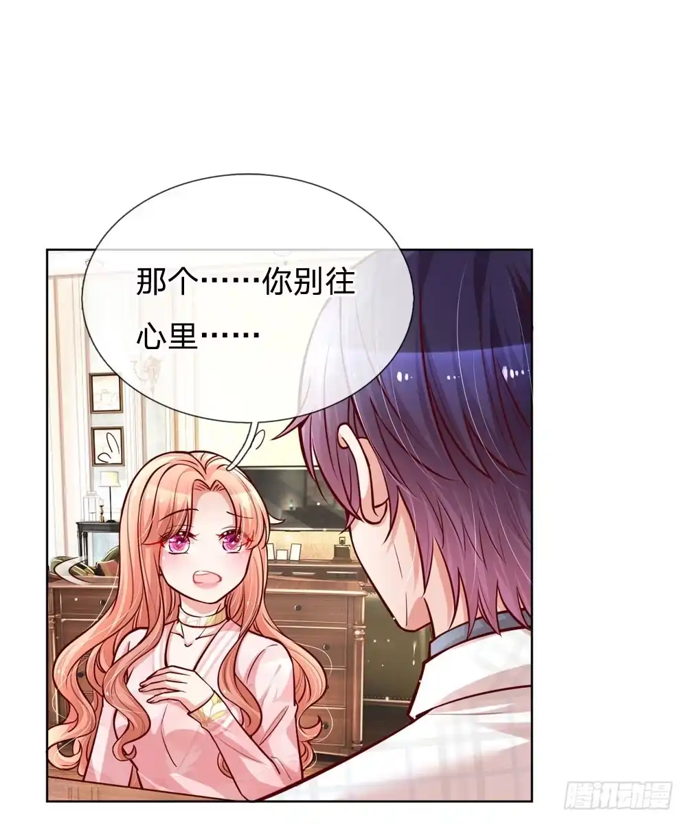 《妈咪快跑：爹地追来了》第100话 全网黑 第9页