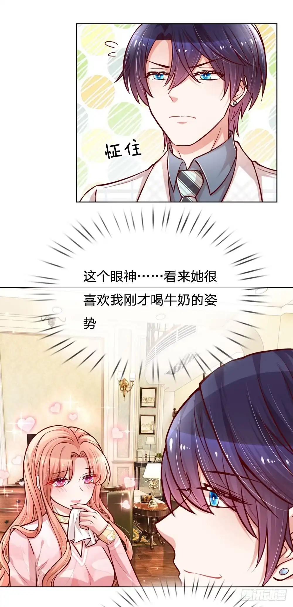 《妈咪快跑：爹地追来了》第100话 全网黑 第4页