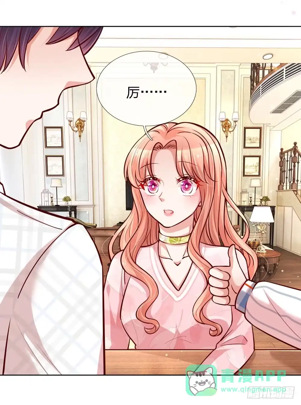 《妈咪快跑：爹地追来了》第100话 全网黑 第11页