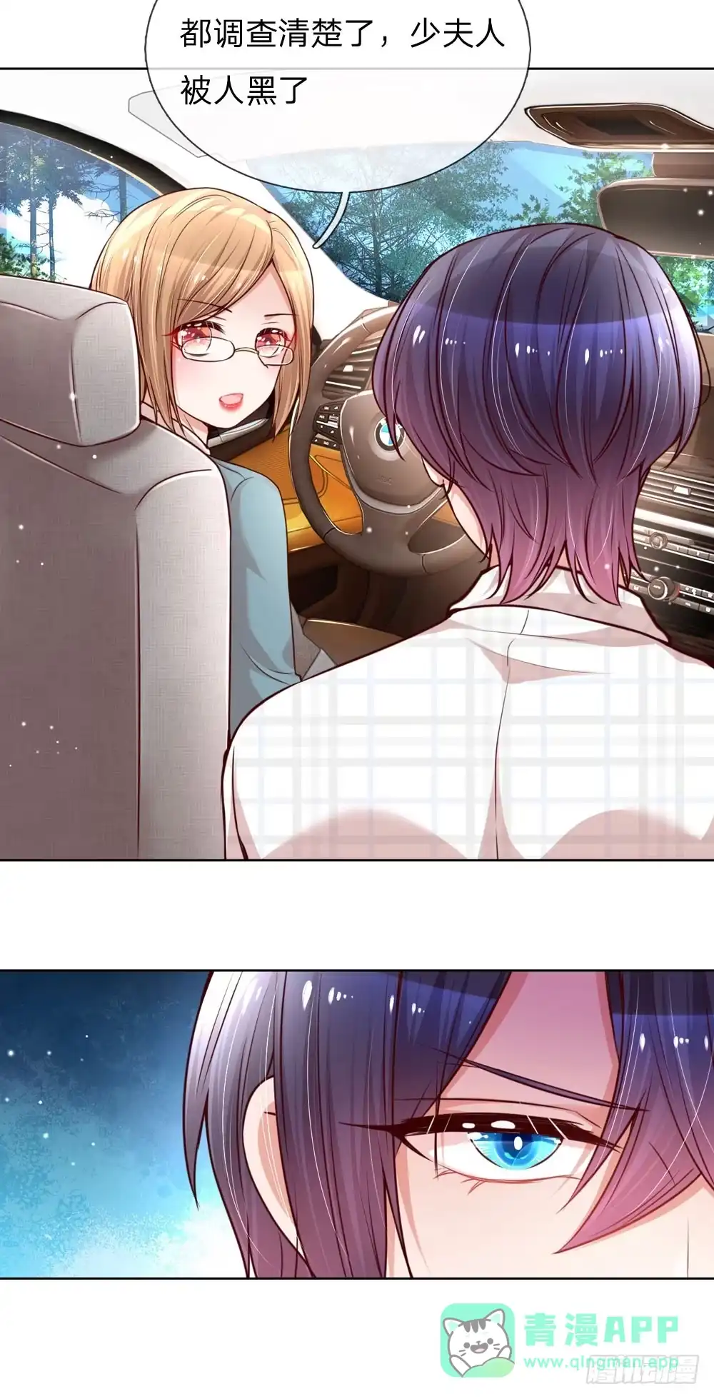 《妈咪快跑：爹地追来了》第101话 弄巧成拙 第16页