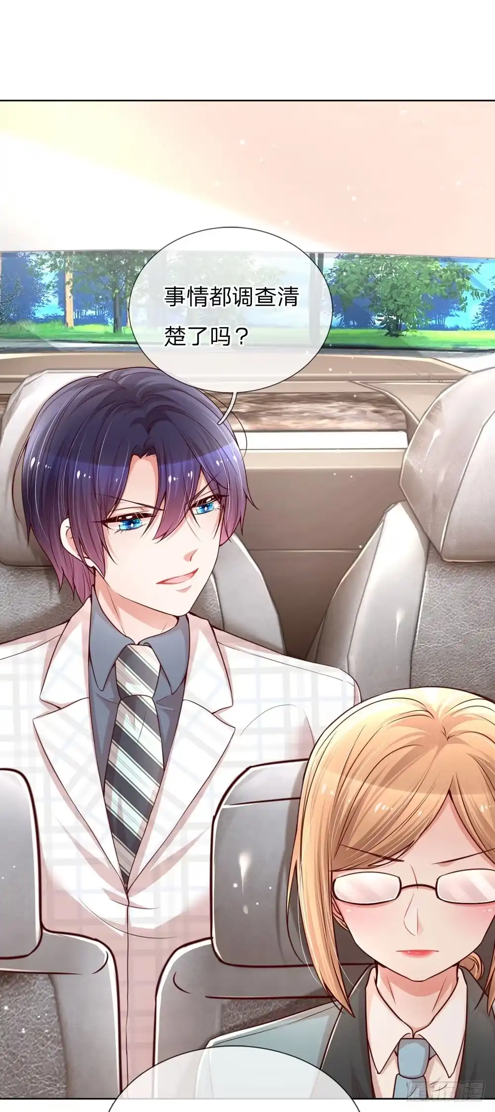 《妈咪快跑：爹地追来了》第101话 弄巧成拙 第15页