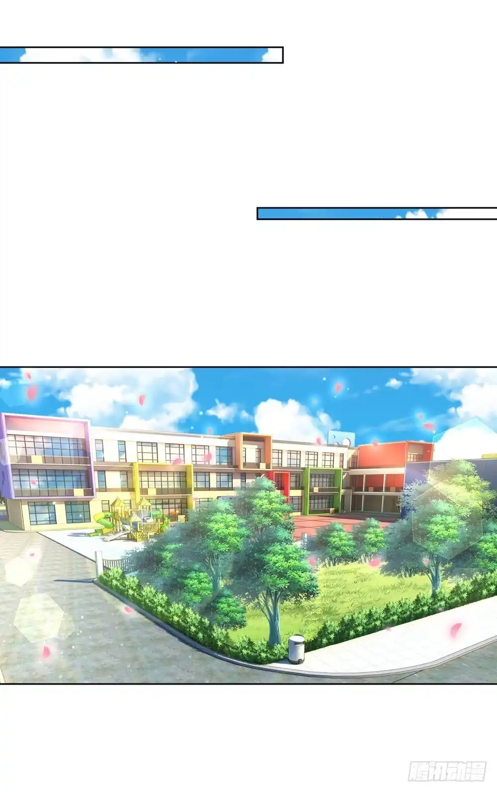 《妈咪快跑：爹地追来了》第101话 弄巧成拙 第12页