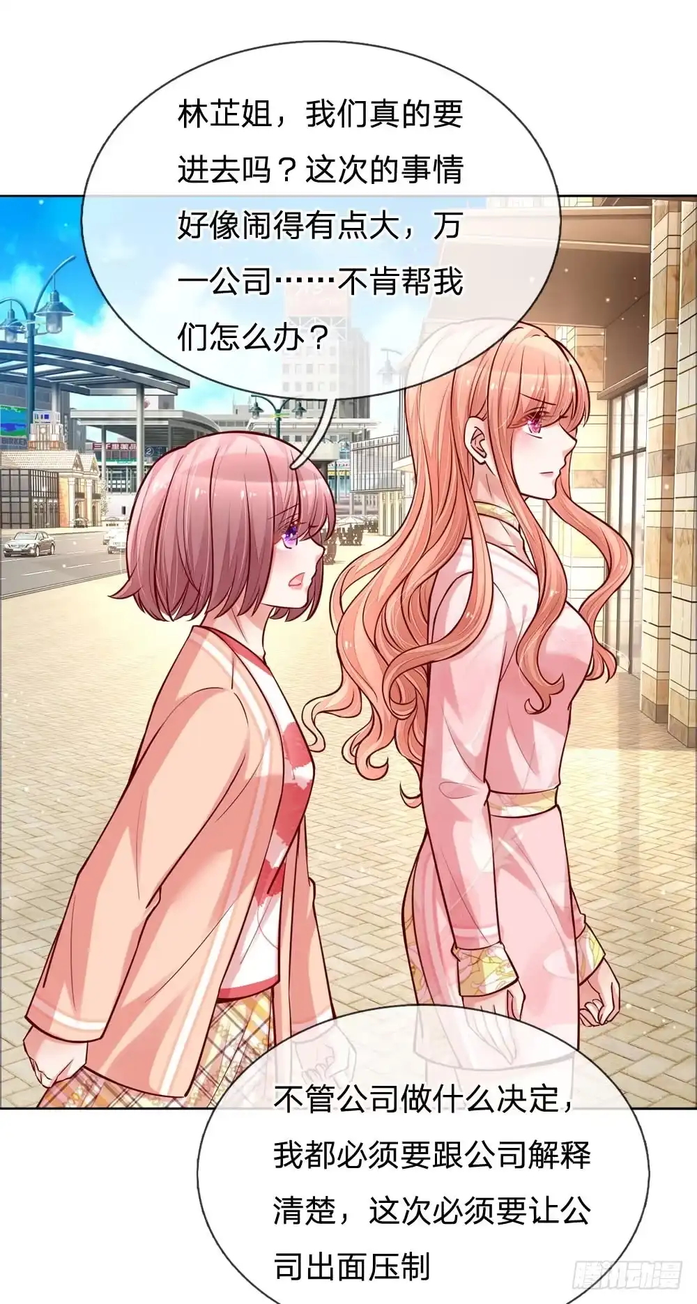 《妈咪快跑：爹地追来了》第102话 我要解约！ 第3页