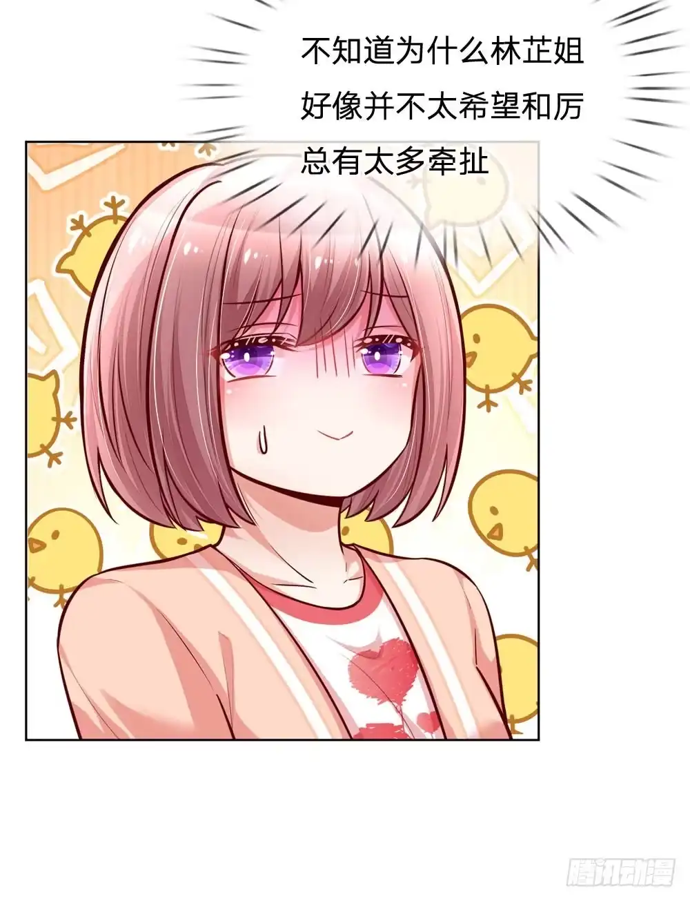 《妈咪快跑：爹地追来了》第102话 我要解约！ 第7页