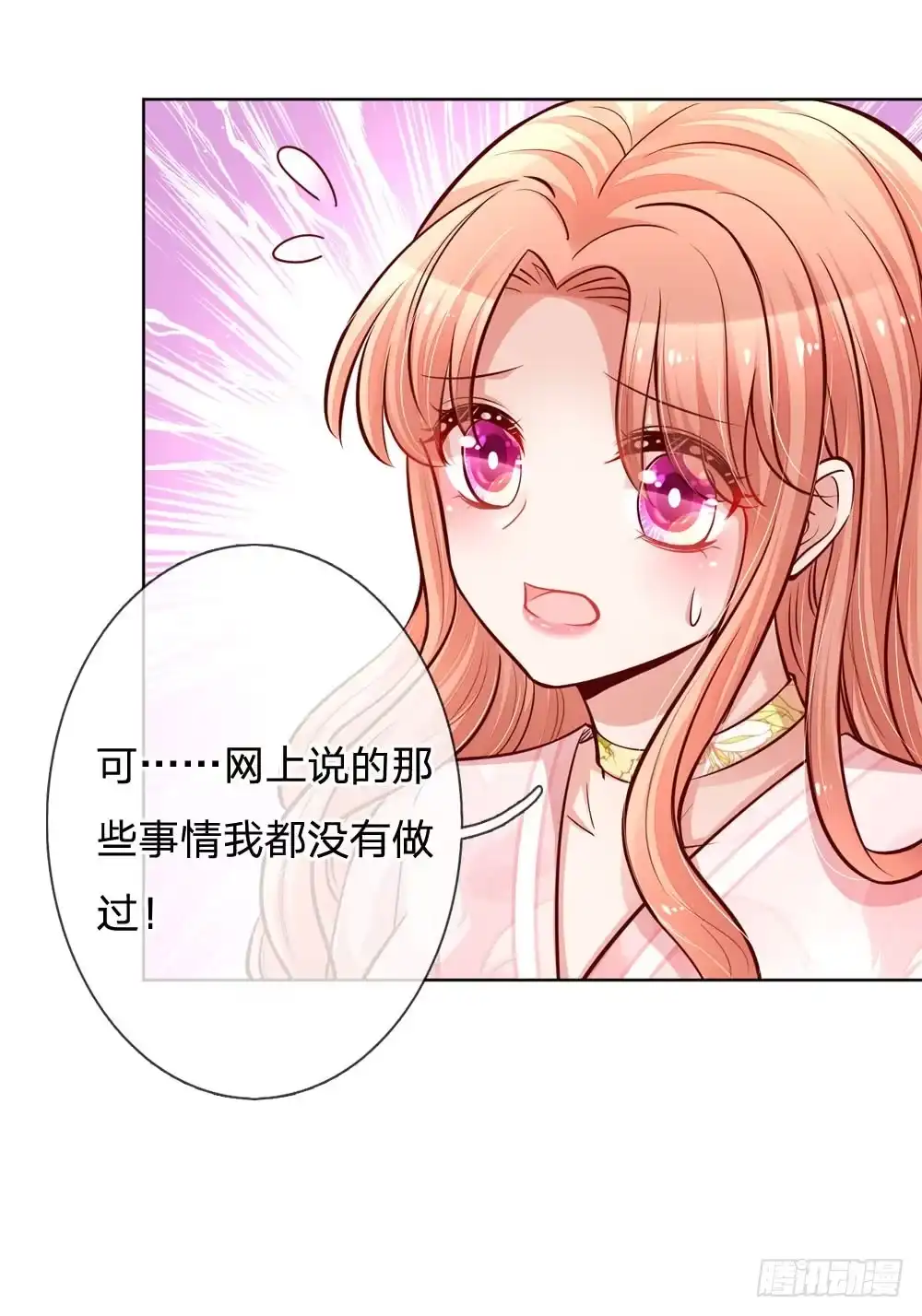 《妈咪快跑：爹地追来了》第102话 我要解约！ 第14页