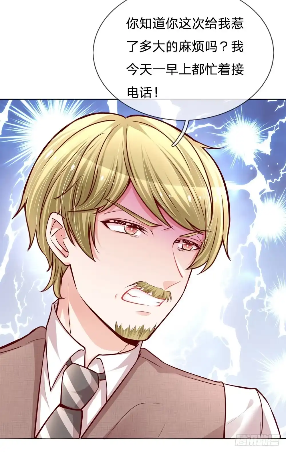 《妈咪快跑：爹地追来了》第102话 我要解约！ 第13页
