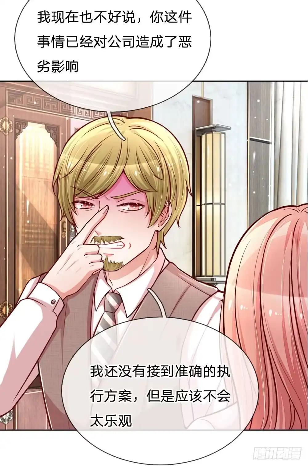 《妈咪快跑：爹地追来了》第102话 我要解约！ 第18页