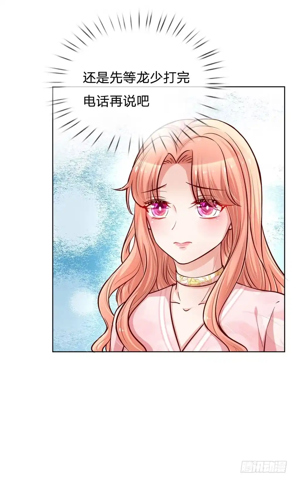 《妈咪快跑：爹地追来了》第102话 我要解约！ 第10页