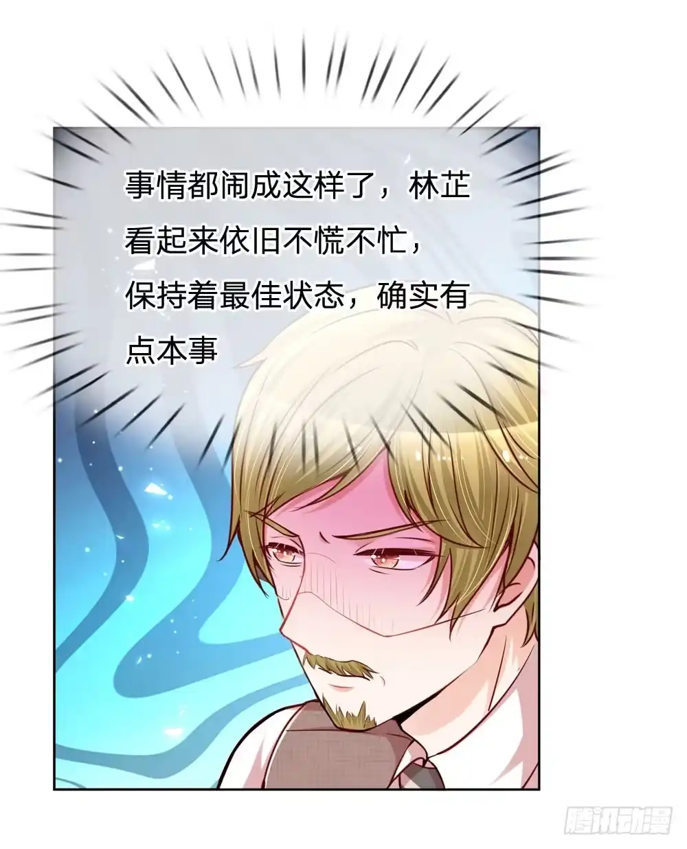 《妈咪快跑：爹地追来了》第102话 我要解约！ 第19页
