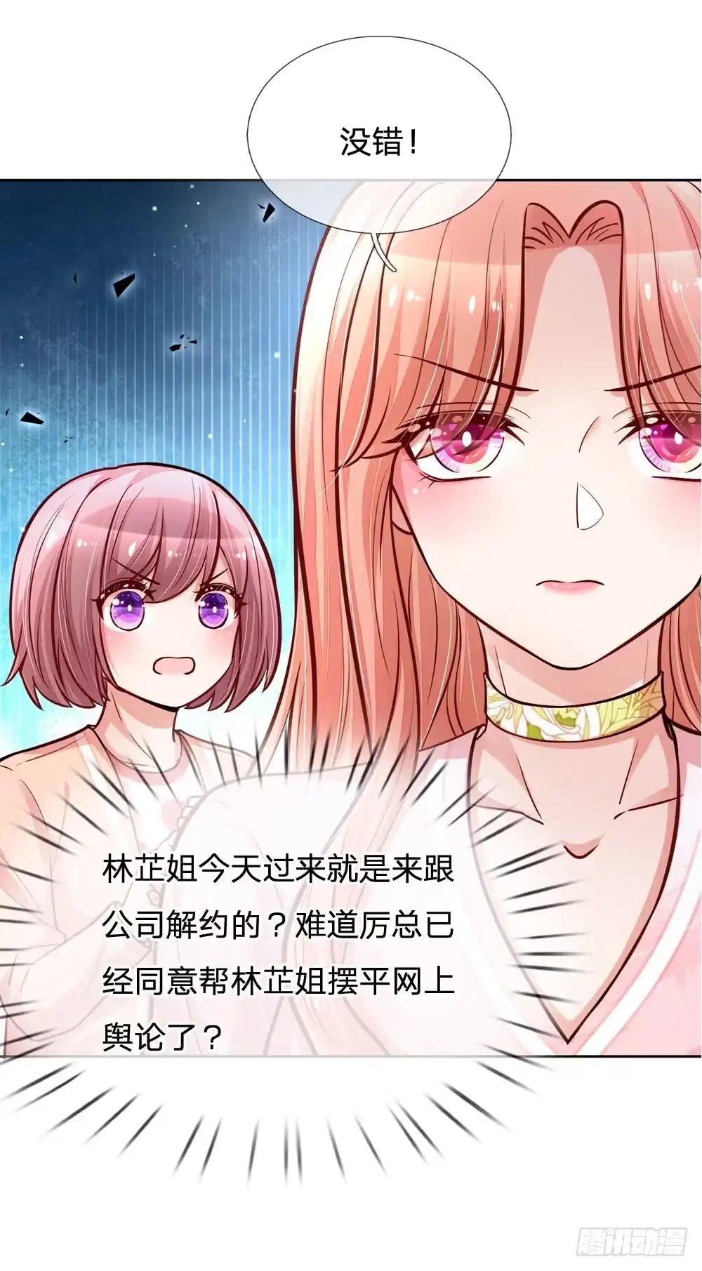 《妈咪快跑：爹地追来了》第102话 我要解约！ 第22页