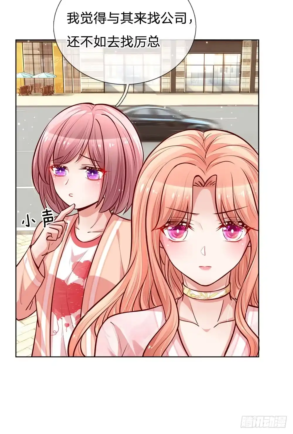 《妈咪快跑：爹地追来了》第102话 我要解约！ 第5页