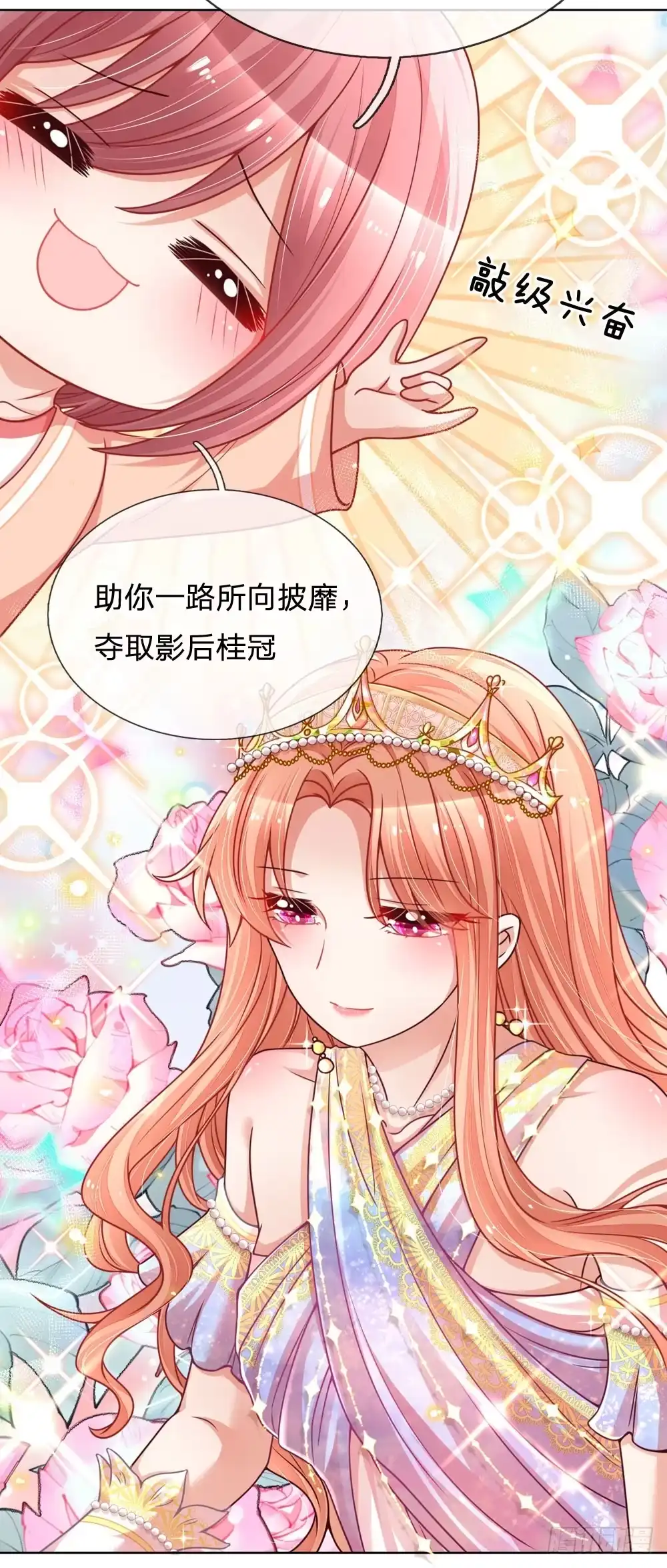 《妈咪快跑：爹地追来了》第103话 林芷的盘算 第15页