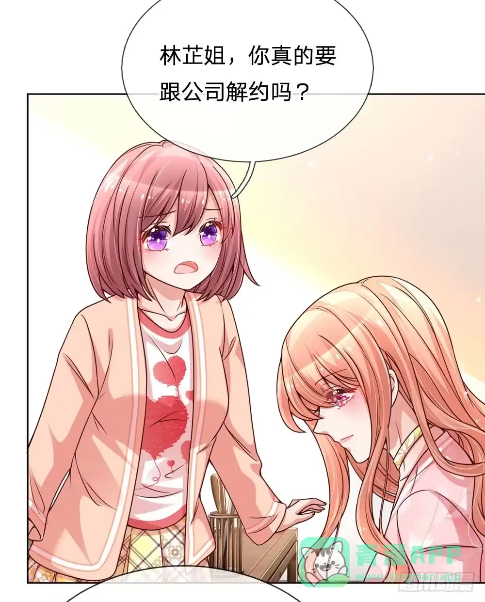 《妈咪快跑：爹地追来了》第103话 林芷的盘算 第11页