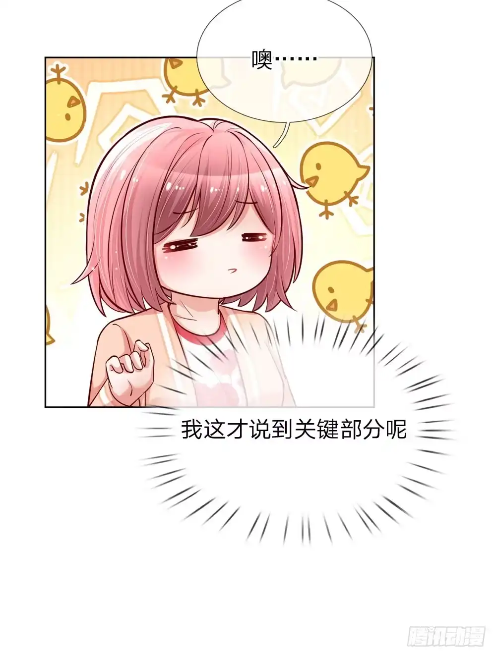 《妈咪快跑：爹地追来了》第104话 合作愉快 第2页