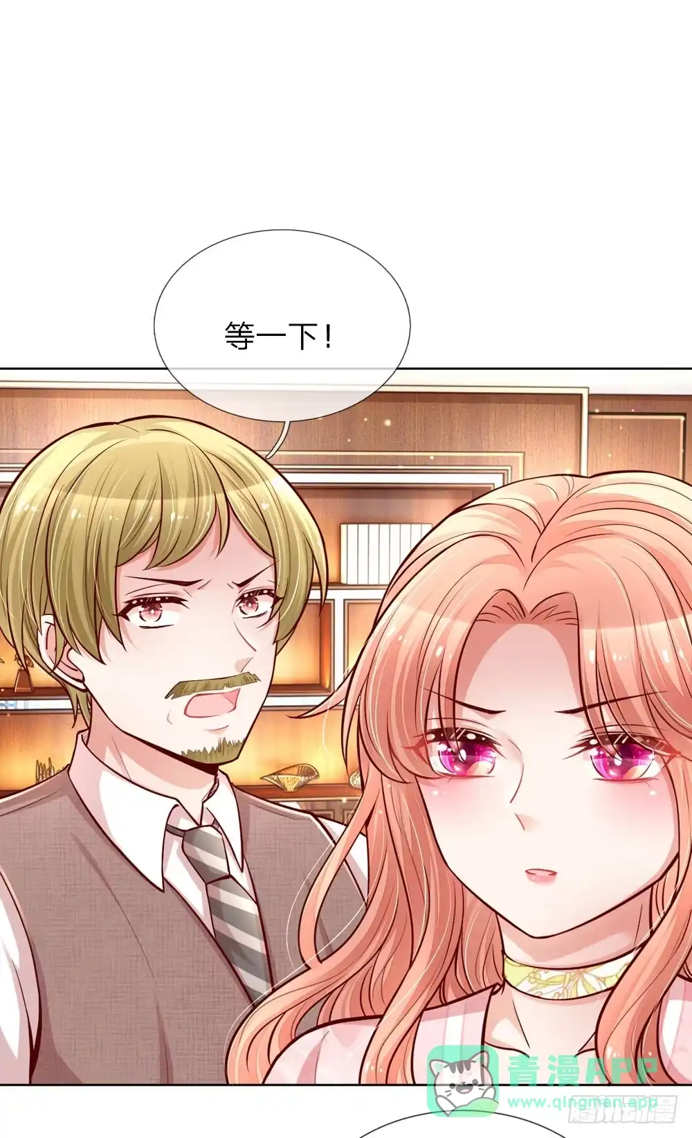 《妈咪快跑：爹地追来了》第104话 合作愉快 第11页