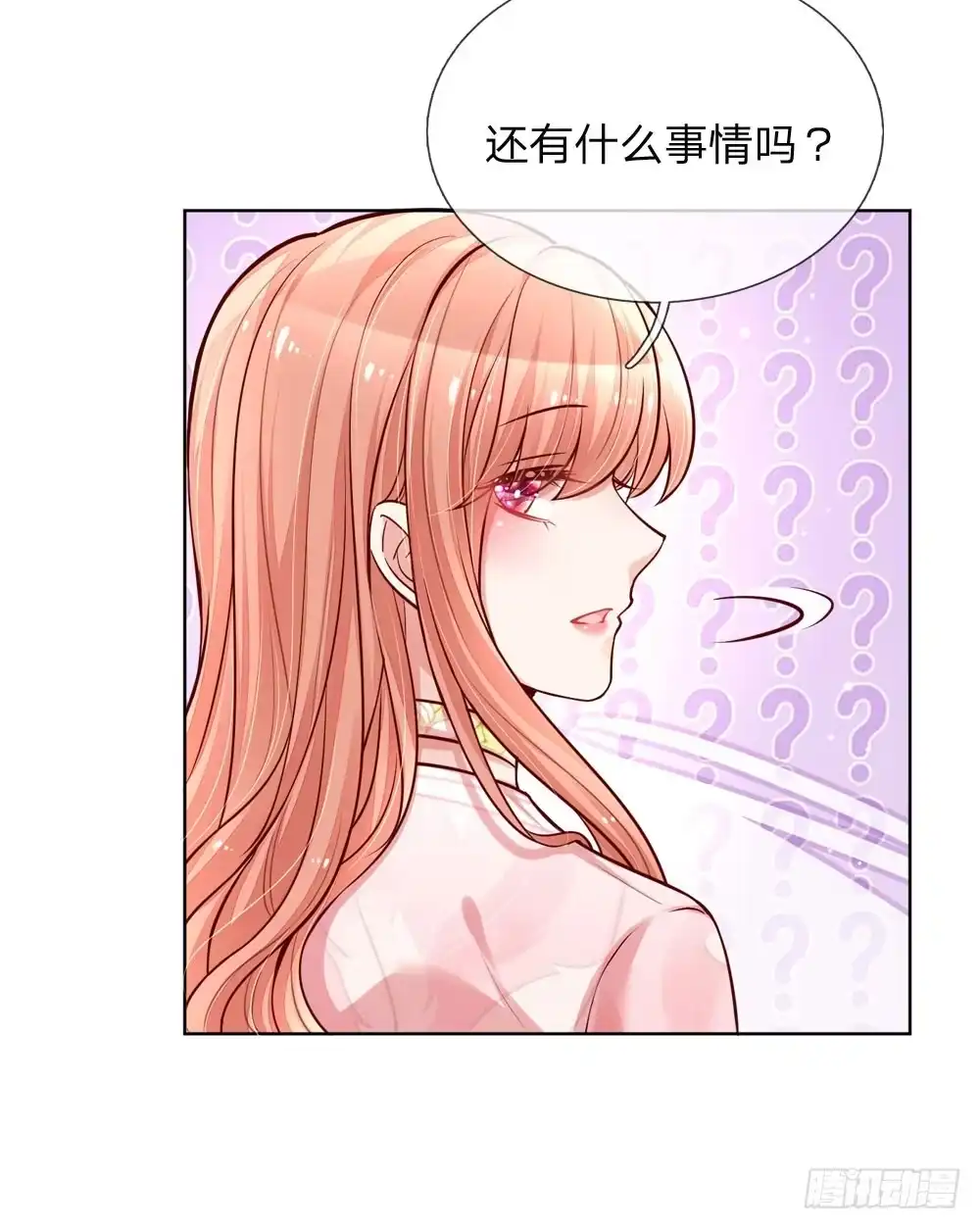 《妈咪快跑：爹地追来了》第104话 合作愉快 第12页