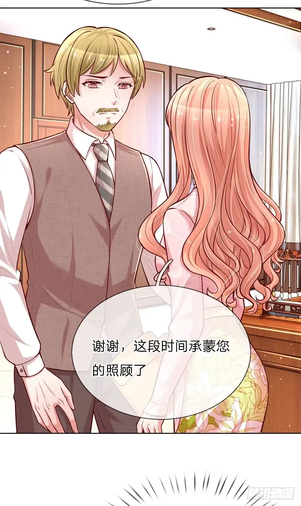 《妈咪快跑：爹地追来了》第104话 合作愉快 第9页