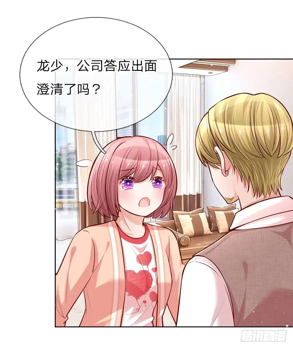 《妈咪快跑：爹地追来了》第104话 合作愉快 第4页