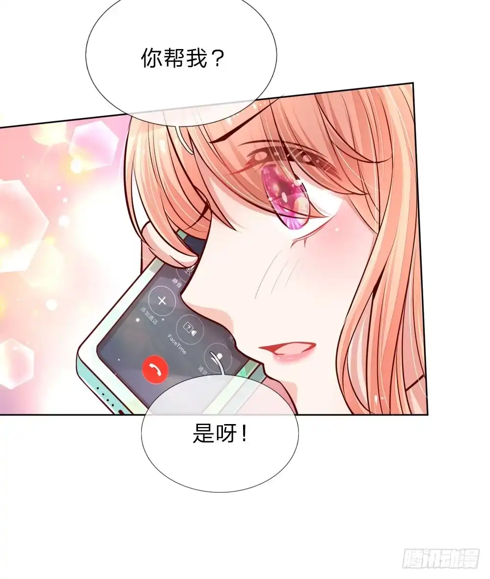 《妈咪快跑：爹地追来了》第105话 幕后英雄 第22页